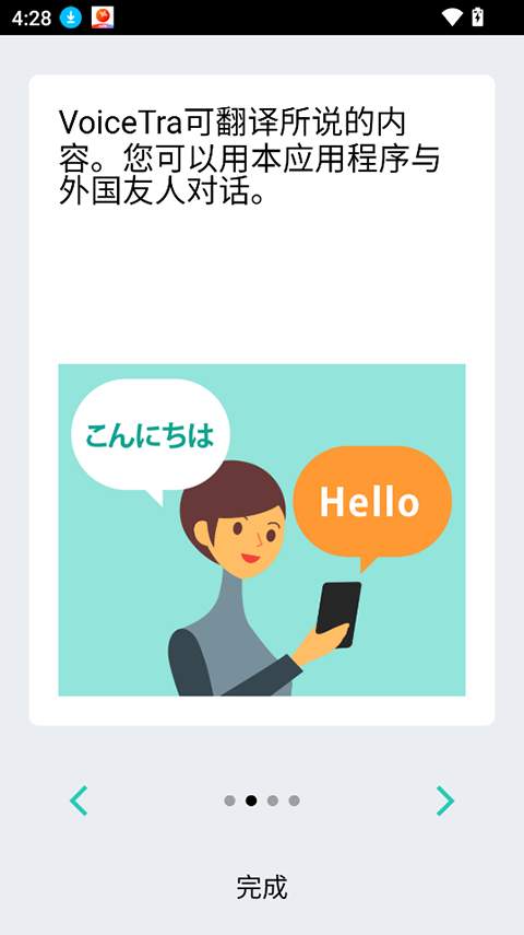 截图3