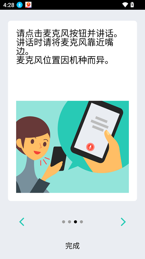 截图4